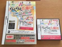2025年最新】らくらく心電図トレーニングDSの人気アイテム