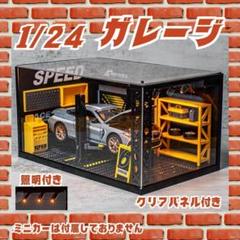 1/24 ガレージ ミニカー ジオラマ 模型 Py5 - メルカリ