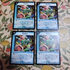 デジロンのサムネイル