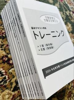 資格の学校 TAC 2024年度 社労士講座 トレーニング 10冊 フルセット