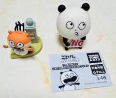 ごきげんぱんだ こねずみ　ソフビ　フィギュア　にしむらゆうじ　まとめ売り