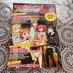 2025年最新】ラブライブ!サンシャイン!!walkerの人気アイテム