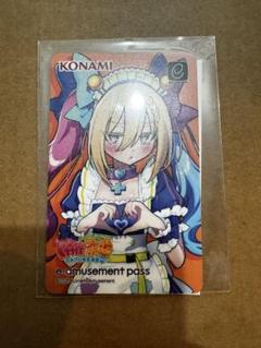 麻雀ファイトガール2周年記念くじ KONAMI e-amusement pass