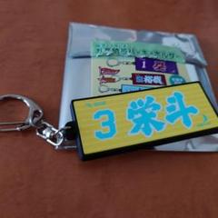 楽天イーグルス #20 安樂智大選手 ラバーキーホルダー 楽天市場】安楽智大の通販