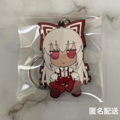東方project　ふもふももこうぬいぐるみとキーホルダーセット 2025年最新】ふもふももこうの人気アイテム - メルカリ