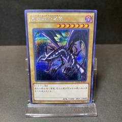 【美品】遊戯王 真紅眼の黒竜 レッドアイズブラックドラゴン シークレット