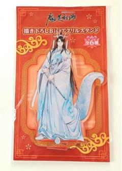2025年最新】魔道祖師 アクリルスタンド 百鬼夜行の人気アイテム