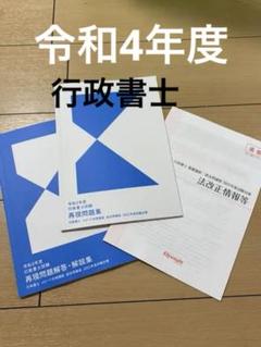 2025年最新】行政書士 フォーサイトの人気アイテム - メルカリ
