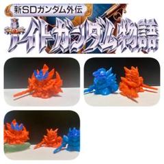 レアカラー水色 ナイトガンダム、サタンガンダムセット ➕騎士サザビー ガン消し 2025年最新】ガン消し ナイトガンダムの人気アイテム - メルカリ