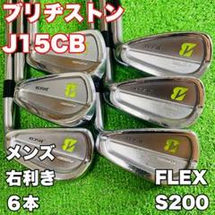 中古 ブリヂストン BRIDGESTONE J15CB アイアン