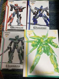 モデロイド シンカリオン ドクターイエロー×E5など4点セット 値下げ