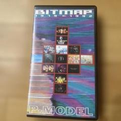 P-MODEL BITMAP 1979-1992　【VHS】