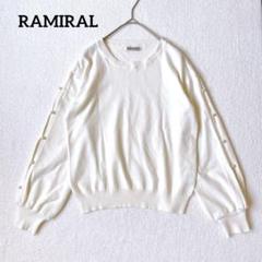 【ラミラル】ニット　長袖　パール　プルオーバー　上品　丸襟　シンプル　白　M