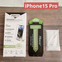 iPhone15Pro 専用 ソフトガラス膜 全面保護 フィルム 1枚入り