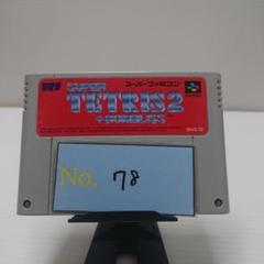 【テトリス2】メンテナンス済み【78】スーパーファミコン　ソフト