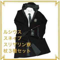 マホウドコロ　魔法省　ローブ　未開封 魔法省シリーズ - Ministry of Magic Collection | ハリー