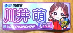 ぬ*た様 女子ボートレーサー川井萌選手サイン入りトコタン帽子 hqdefault.jpg