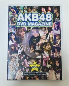 AKB48 じゃんけん大会 DVDMAGAZINE 51のリアル Cブロック編
