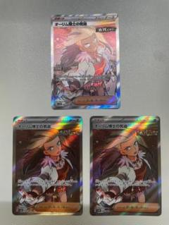 2025年最新】オーリム博士 srの人気アイテム - メルカリ
