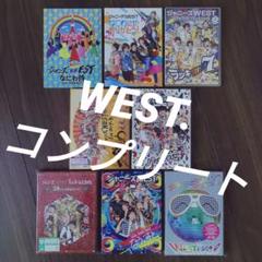 WEST DVDまとめ売り WEST. DVD まとめ売り