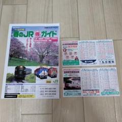 2025年最新】時刻表 ポケットの人気アイテム - メルカリ