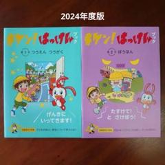 2025年最新】キケン！はっけんブックの人気アイテム - メルカリ