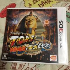 謎解きバトルTORE! 伝説の魔宮を復活させよ!