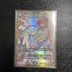 メルカリ便 「無月」の頂 $スザーク$ ゼニスザーク 金トレジャー メルカリ便 「無月」の頂 $スザーク$ ゼニスザーク 金トレジャー