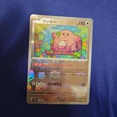 オンラインショップ ラッキー マスターボールミラー ポケモン