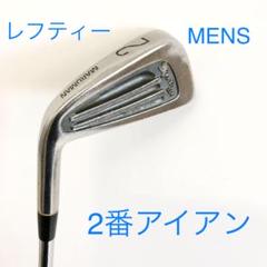 288.男性用 アイアン 2番 マルマン レフティー ゴルフクラブ
