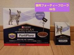 2025年最新】フォーティフローラの人気アイテム - メルカリ
