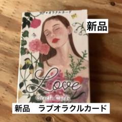 お値下げ中　オラクルカード2点セット　新品未開封 再入荷】干支オラクルカード vol.2 | 日本のオラクルカード
