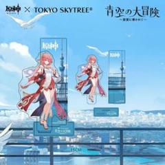 2025年最新】八重神子 スカイツリーの人気アイテム - メルカリ