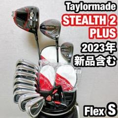 独特の上品 ゴルフ ステルス2 MAだよ様専用 クラブセット 初心者 メンズ クラブ