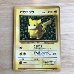 ポケットモンスター カード ピカチュー　初期