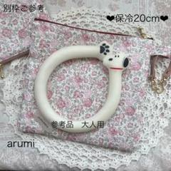 ♡リバティ♡429保冷ポーチ20cmフラット♡フェリシテエレガントローズ