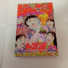 週刊少年ジャンプ 1994年 ドラゴンボール他 週刊少年 ジャンプ 1994年36、37合併号 ドラゴンボール 他キャラ
