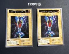 遊戯王　バンダイ版　ハーピーレディセット 遊戯王 バンダイ版 ハーピィ・レディ1、 2、 3 - メルカリ