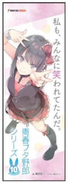 2025年最新】青ブタ ポスターの人気アイテム - メルカリ