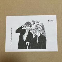 忘却バッテリー 7巻 アニメイト 特典付き