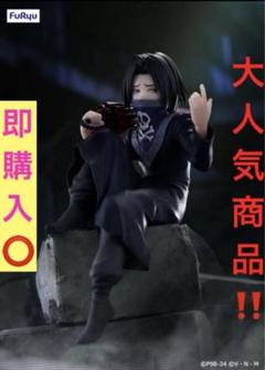 2025年最新】HUNTER×HUNTER ぬーどるストッパーフィギュア