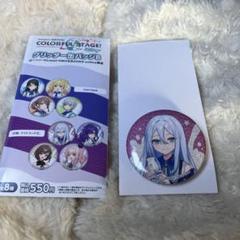 ⭐︎当選品☆激レア プロセカローソン缶バッジ 宵崎奏(新品未使用) プロセカ ローソン 缶バッジ 宵崎奏 - メルカリ
