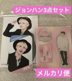 al1 ジョンハン　コンプ　3枚セット 2025年最新】seventeen アルバム ジョンハンの人気アイテム