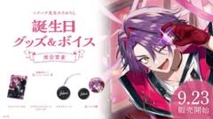 渡会雲雀 誕生日グッズ セット m48086176986_1.jpg?1681398107