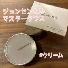 新品未使用　ジョンセンムル　マスタークラス　本体＋リフィル　#クリーム Amazon | 【ジョンセンムル(JUNG SAEM MOOL)公式】マスター