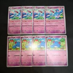 ポケモンカード　マリル　マリルリ　進化ライン　各４枚セット③のサムネイル