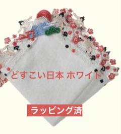 新品・ラッピング済】近沢レース 和レース タオルハンカチ