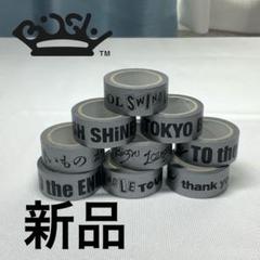 新品未使用品　BiSH 【美醜秘宝館】マスキングテープ　セット