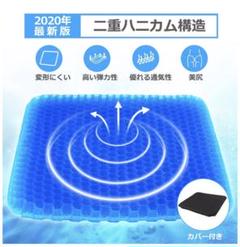 ゲルクッション 座布団 冷感
