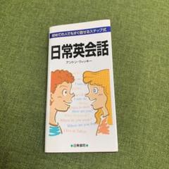 【中古】 ウイッキーさんのとことん日本人大好き/ザ・ブック/アントン・ウィッキー 41NZVNFXVKL.jpg_BO30,255,255,